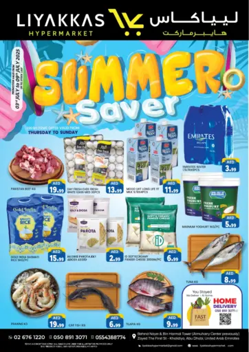 Summer Saver من ليياكاس هايبرماركت